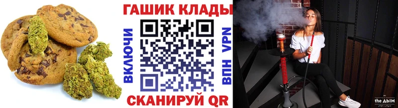 Печенье с ТГК марихуана  Балашов 