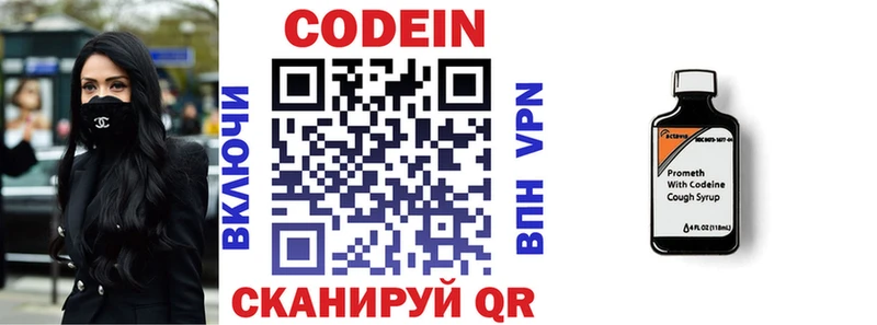 Кодеиновый сироп Lean напиток Lean (лин)  kraken маркетплейс  Балашов  где купить наркоту 