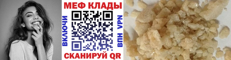 МЕФ мука Балашов